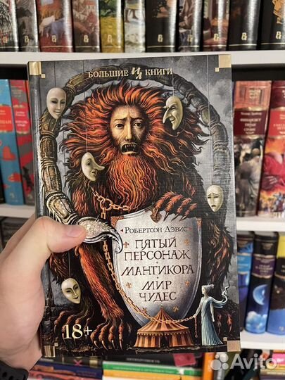 Пилигрим книга. Большие книги Иностранка.