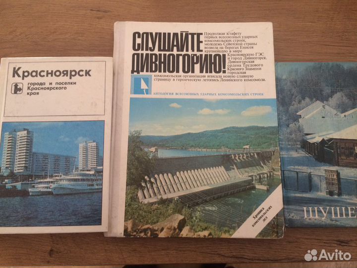 Краеведение