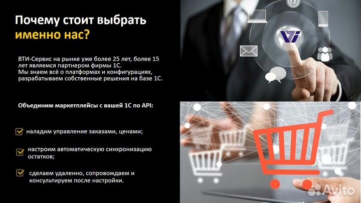Интеграция 1С с маркетплейсами