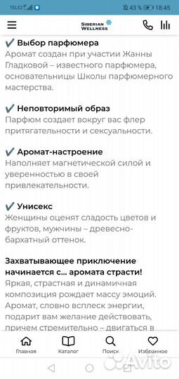 Fluides Magic, парфюмерная вода