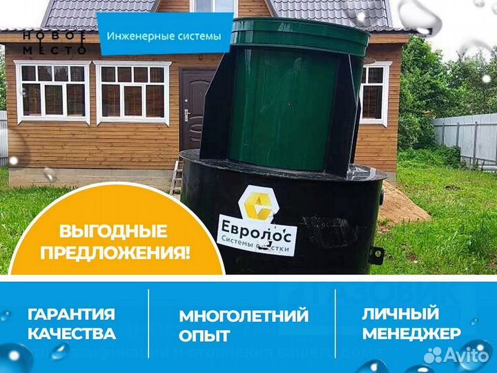 Автономная канализация