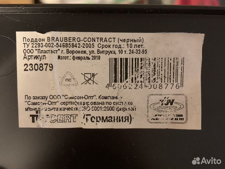 Поддон для бумаг 8 шт