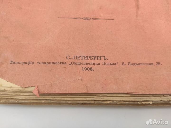 Полное собрание сочинений Н.Г. Чернышевского в 10