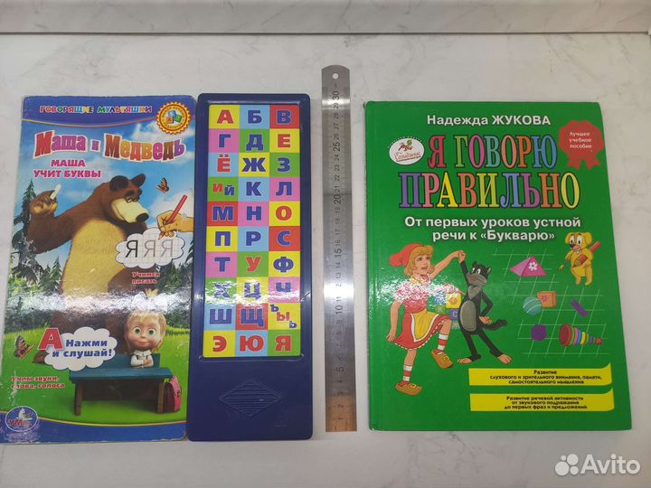 Книги музыкальные детские Азбукварик Белфакс