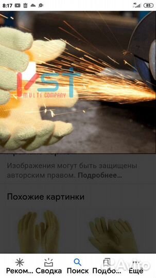 Перчатки термостойкие