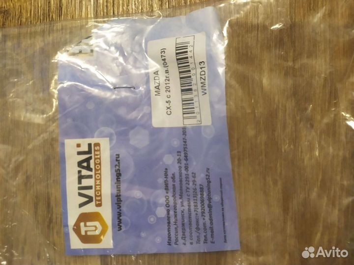 Дефлекторы Mazda CX5