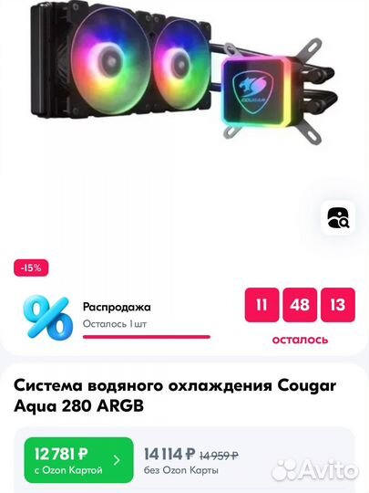 Новая Cougar Aqua 280 RGB