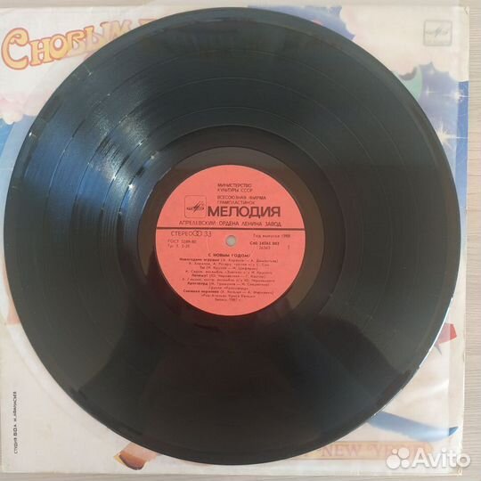 С Новым Годом (1988)