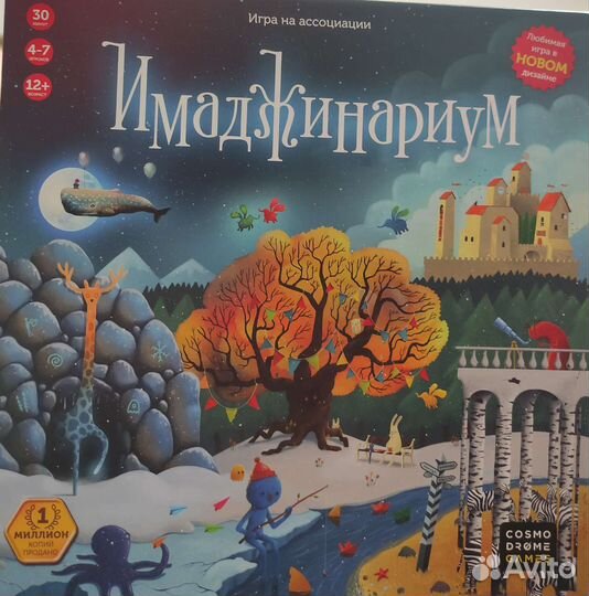 Настольная игра 