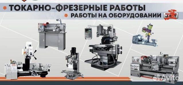 Токарные и фрезерные, слесарные, шлифовка