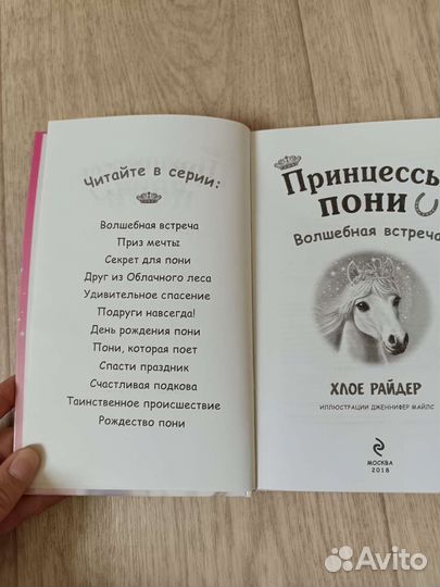 Книга Хлое Райдер