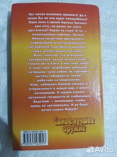 Книги и художественная литература