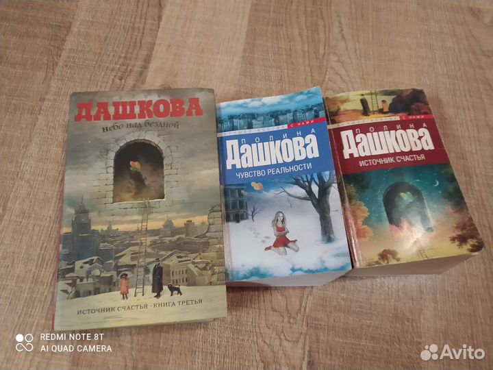 Дашкова книги