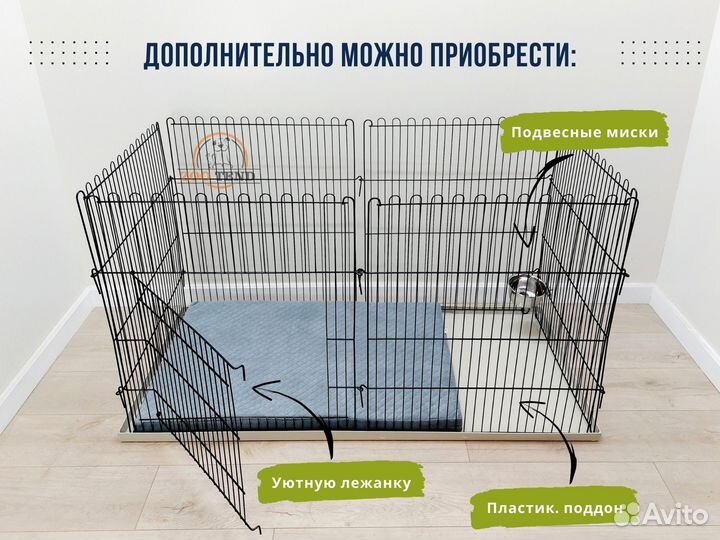 Вольер высотой 70 см, для собак / кошек / кроликов