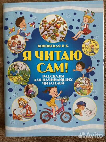 Книжка для детей