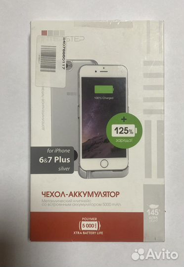 Внешний аккумулятор power bank iPhone 6, 7 Plus