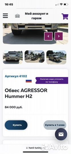Обвес agressor на Hummer H2