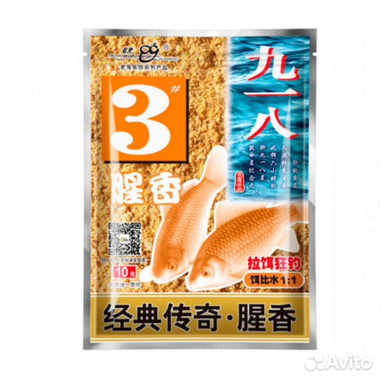 Прикормка для рыбалки