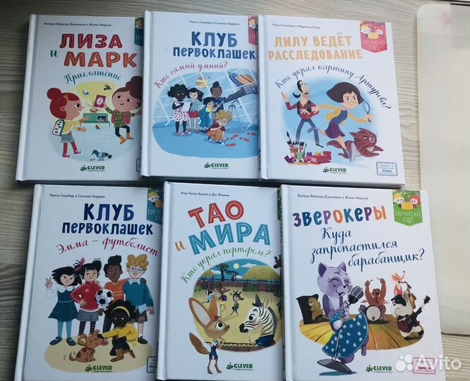 Книги для детей издательства Clever