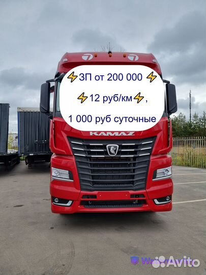 Водитель кат. Е (вахта по России)