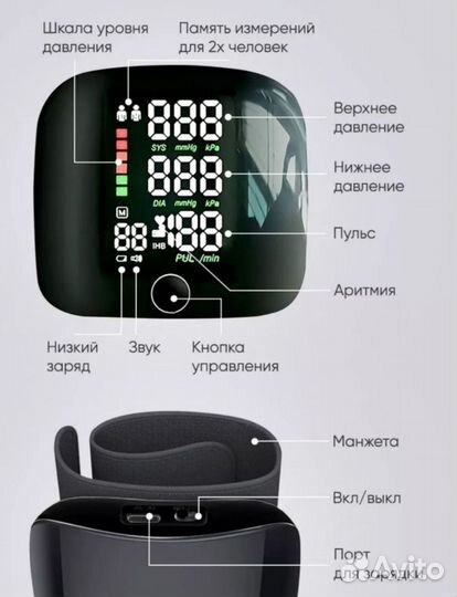 Тонометр на запястье новый медицинский