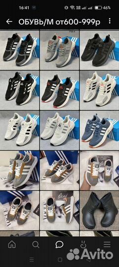 Кроссовки оптом