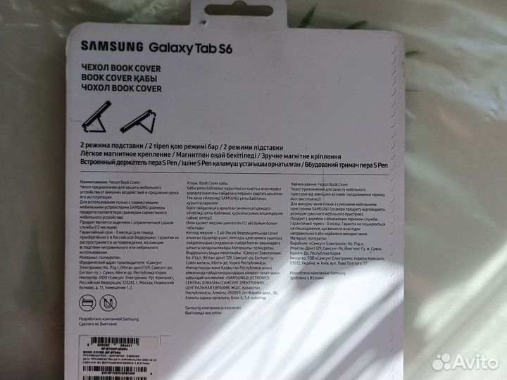 Чехол на планшет samsung tab s6