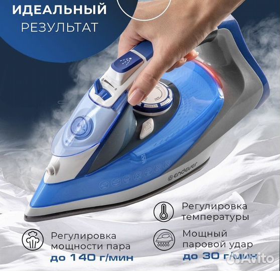 Новый Утюг Endever Delta-217