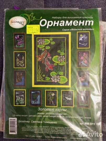 Наборы для вышивки крестом