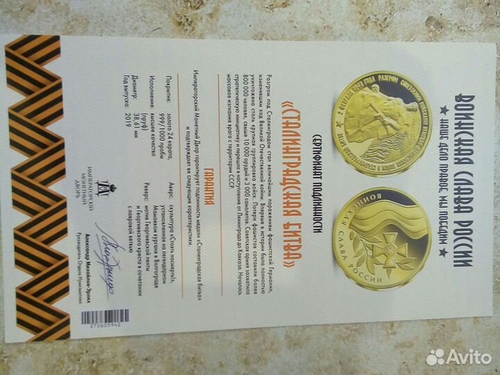 Воинская Слава России