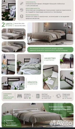 Разборная кровать