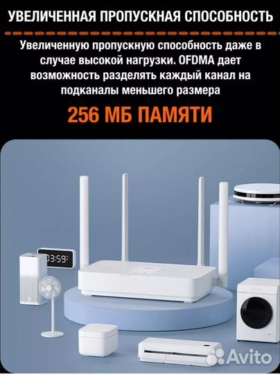 Роутер Xiaomi AX3000