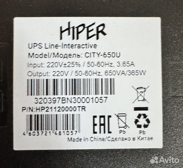 Ибп hyper city-650u