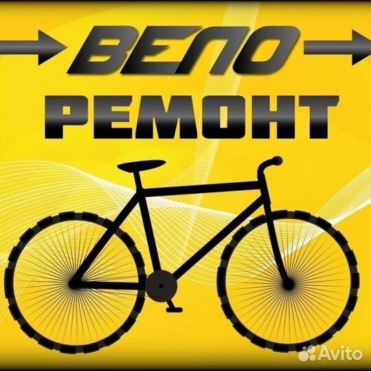 Ремонт велосипедов и самокатов, обслуживание