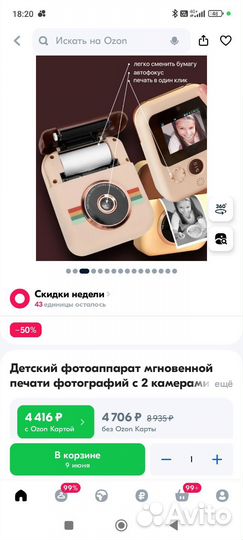 Детский фотоаппарат с моментальной печатью