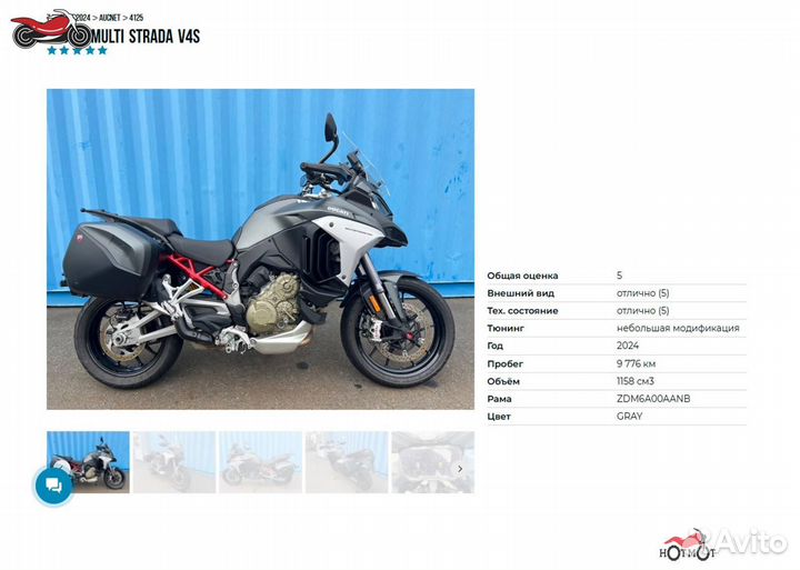 Ducati Multistrada V4 2022г