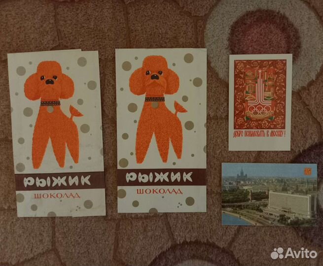 Обертки от шоколада и конфет СССР