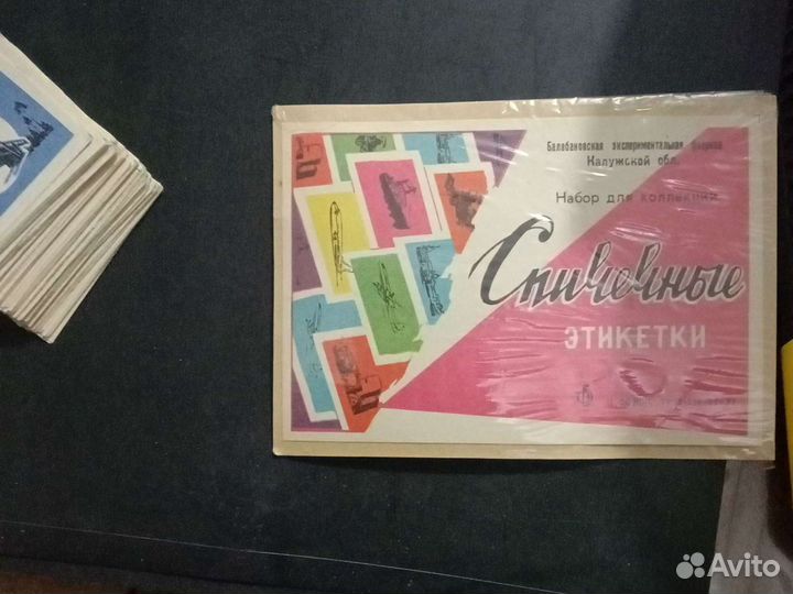 Спичечные этикетки СССР