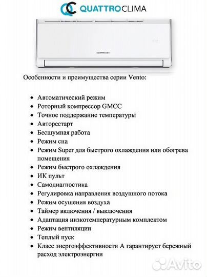 Кондиционер с доставкой