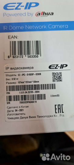 Ip видеокамера ez-ip