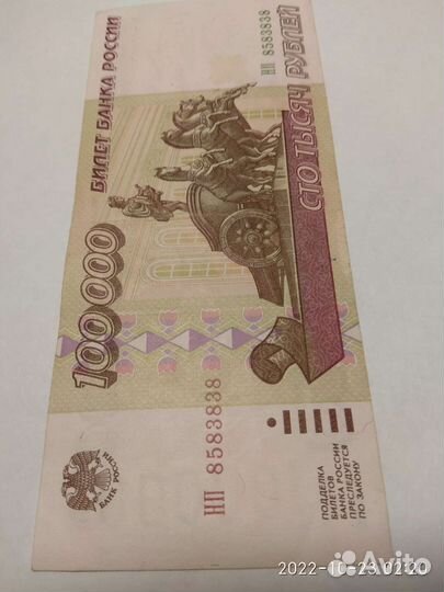Банкнота Банка России 100000рублей