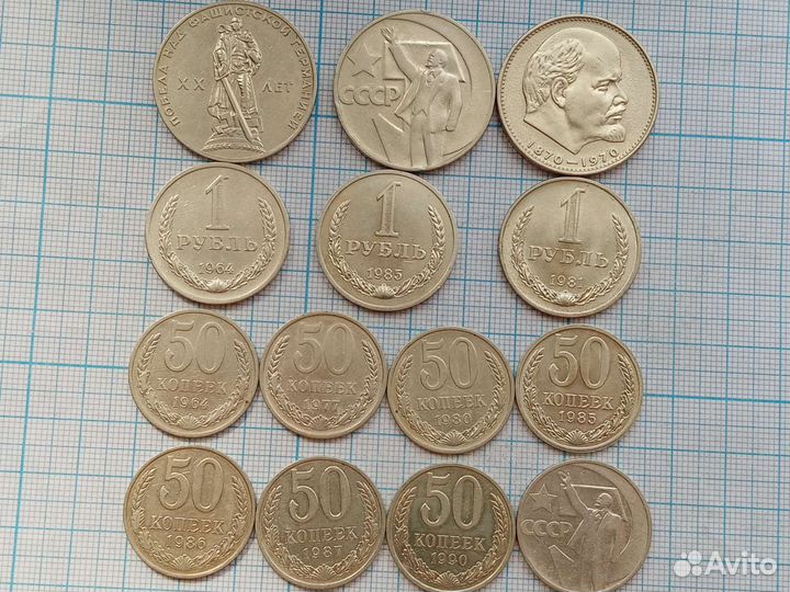 Монеты СССР 1961-1991