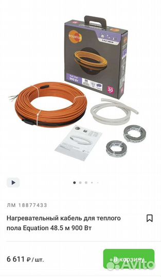 Электрический теплый пол