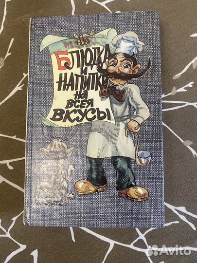 Книги для кулинарии и рецепты