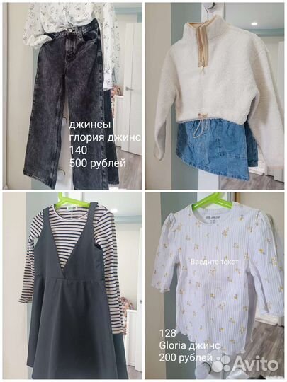 Вещи пакетом на девочку 128 134 140