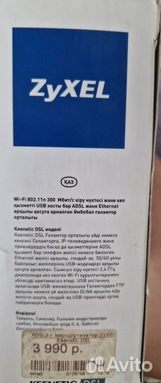 Универсальный интернет -центр для подключения