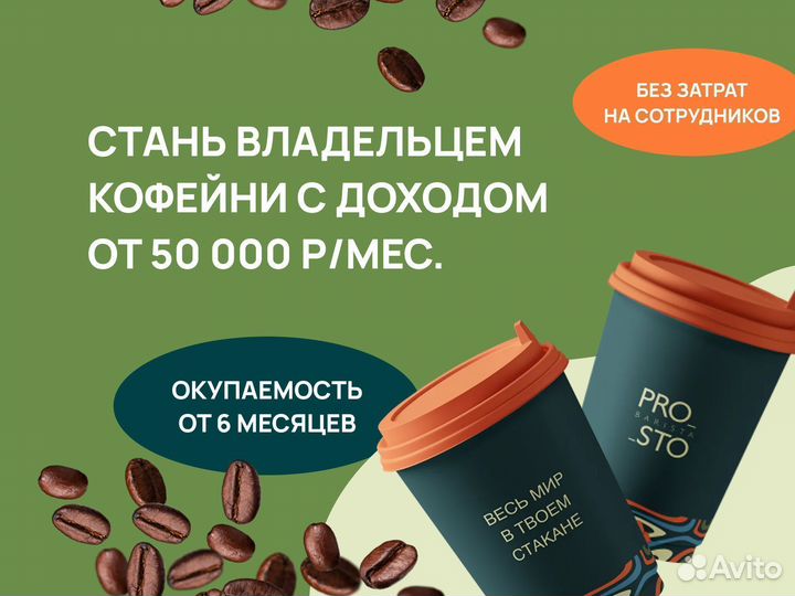 Кофейня самообслуживания