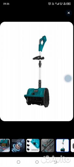 Снегоуборщик аккумуляторный