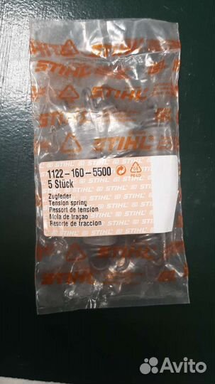 Пружина тормоза ms660 Stihl
