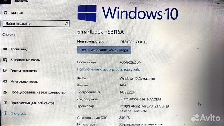 Нетбук Prestigio SmartBook 116A02